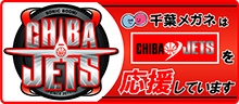 千葉ジェッツ