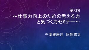 千葉メガネでは「早朝勉強会」を開催しています！Vol.70写真