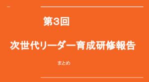 千葉メガネでは「早朝勉強会」を開催しています！Vol.73写真